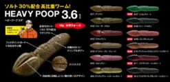 Fish Arrow Heavy Poop 9cm, 18g -Vis Lijn Pro Verkoopwinkel FA 4573251346365r 4